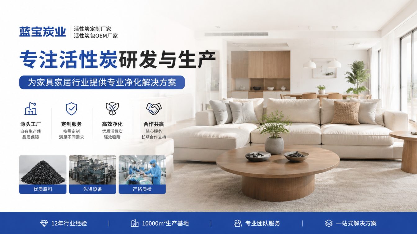 固原源头工厂定制高效炭产品